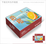 香橙甜橙子包装箱包装礼盒设计