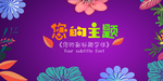 紫色糖果风格C4D立体展板背景