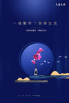 房地产广告