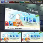 纸尿裤