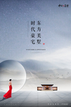 唯美地产海报