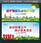 夏季防暑健康教育宣传 做好防暑