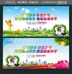 享受健康 珍惜生命 加强健康教