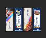 海鲜