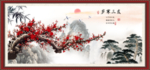 岁寒三友
