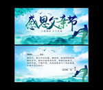 父亲节贺卡