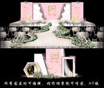 粉色主题婚礼