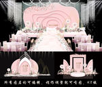 粉色主题婚礼