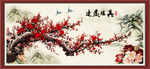 梅花