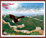 长城壁画