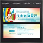 文具代金券