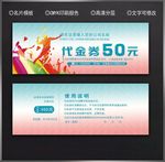 羽毛球代金券