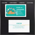 装修名片