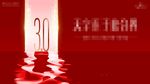 开盘红色3.0