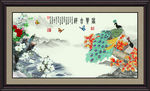 孔雀图