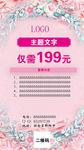 美容海报