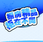 橱柜海报