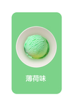 冰淇淋 冰淇淋海报 冰淇淋展架