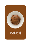 冰淇淋 冰淇淋海报 冰淇淋展架