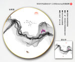 水墨山水画