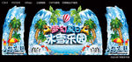 夏日冰雪乐园