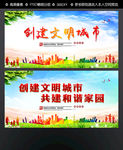 文明城市