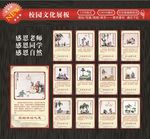 感恩