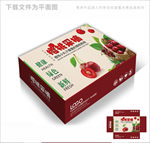 采摘樱桃高档包装箱包装盒设计