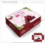 粉色樱桃包装箱包装礼盒设计