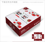 樱桃成熟包装箱包装礼盒设计