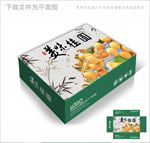 新鲜桂圆包装箱包装礼盒设计