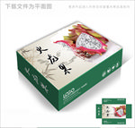 白心火龙果包装箱包装礼盒设计