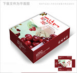 好吃樱桃包装箱包装礼盒设计PS