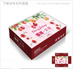 粉色樱桃包装箱包装礼盒设计