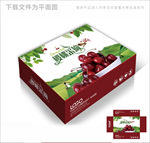 大樱桃包装箱包装礼盒设计