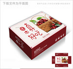 好吃樱桃包装箱包装礼盒设计