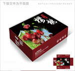 黑色樱桃包装箱包装礼盒设计