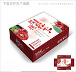 高档樱桃包装箱包装礼盒设计
