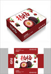杨梅礼盒包装箱包装礼盒设计