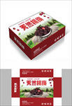 有机杨梅包装箱包装礼盒设计PS