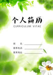 个人简历可以放自己学校图的样机