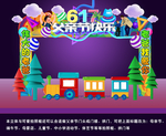 绿色立动感父亲节快乐拍照框门头