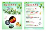 父亲节传单