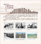 治沙展板