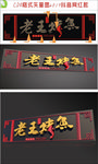 夜宵烤鱼招牌