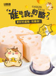 奶酪