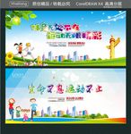 体育无处不在 运动无限精彩 生