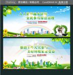 人人爱护城乡环境 全民参与综合