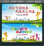 积极行动起来 创建卫生城主