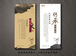 中国风展板